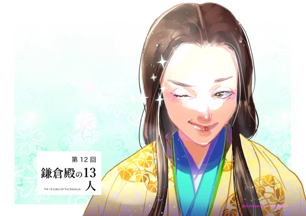 #殿絵 再掲します描いたなかで女性とご夫婦で。作品に登場した皆様個性的で生き生きしていて魅力的 #鎌倉殿の13人 