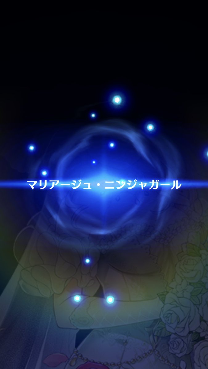 Vincent02421084's tweet photo. 最終日の前に、ガチャを44連引いてみたら、シャルちゃんとフランちゃんが来た✨✨(๑˃̵ᴗ˂̵)
狙いのルーちゃんは出なかったのがちょっとへこむけど、気を取り戻して
明日のガチャを迎える( •̀ᴗ•́ )و ̑̑
次のガチャはサヤ、ディラン、エレノアこの3人、どんなストーリーが来るのか楽しみだね(ฅ'ω'ฅ) https://t.co/6WdpNb2JVX