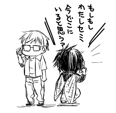 ヒドイ絵 雑誌版各話予告
詐欺ではない。ほぼ合っている。

・携帯電話
・ハト
・四つの顔
・壺 