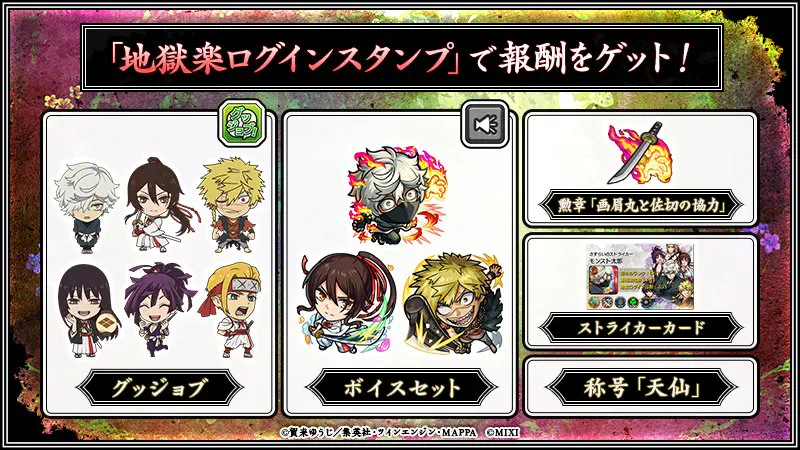 モンスト公式 on X: 