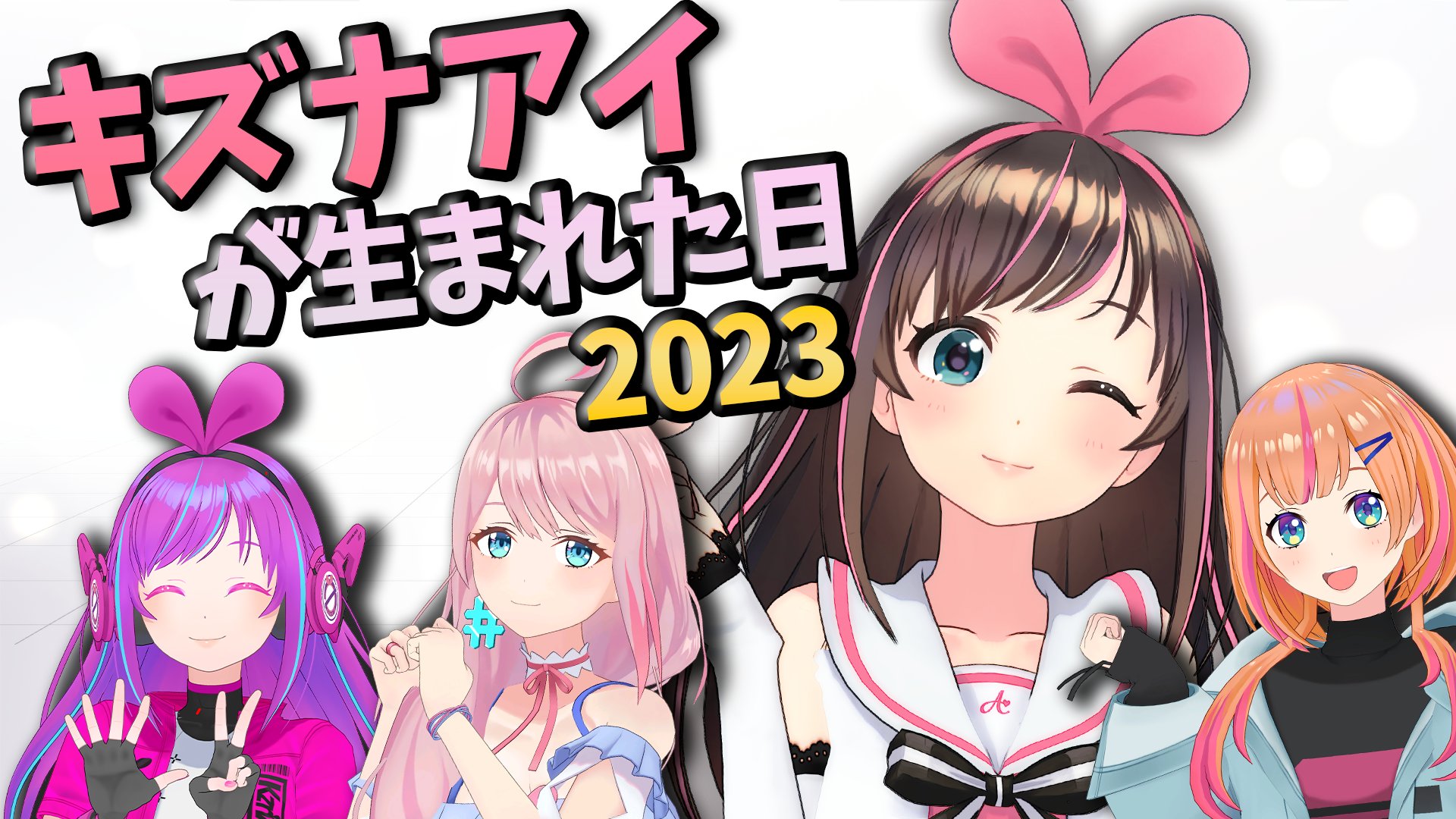 キズナアイ ３Dクリスタル 箱付き Kizuna A0269 キズナアイ 3Dクリスタル 箱付き Kizuna A0269 POP UP PARADE キズナアイ