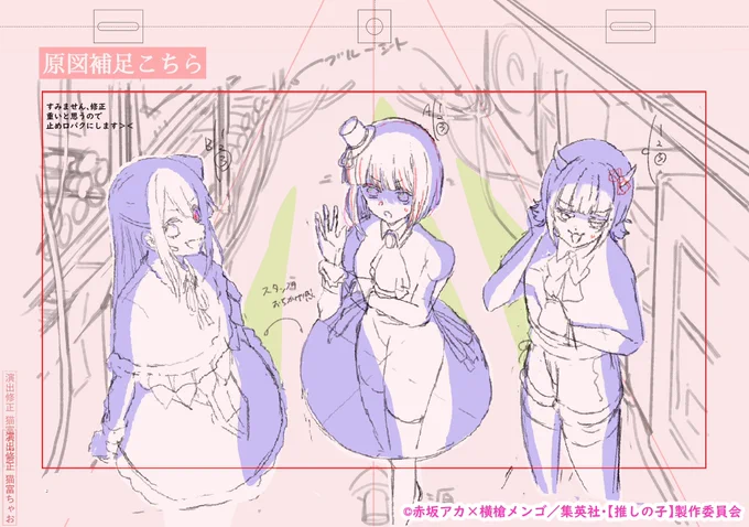 11話演出修正 #推しの子