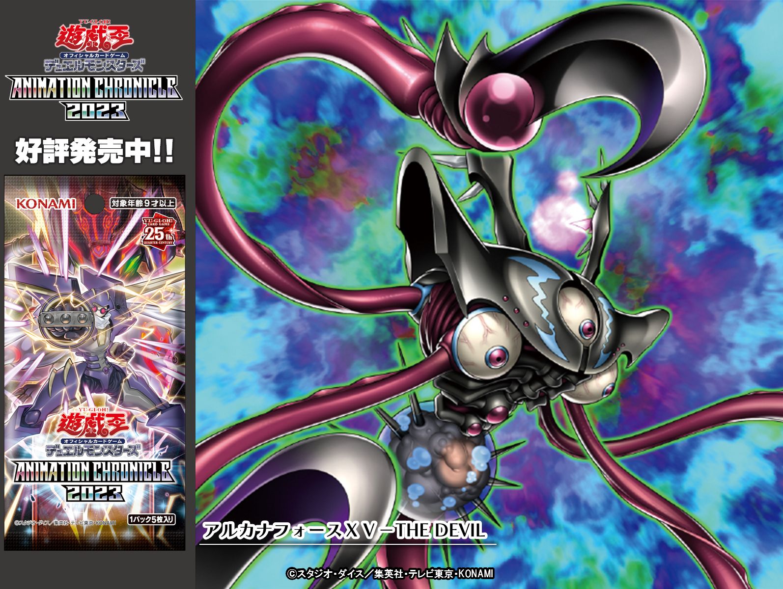 公式】遊戯王OCG on X 公式】遊戯王OCG on X