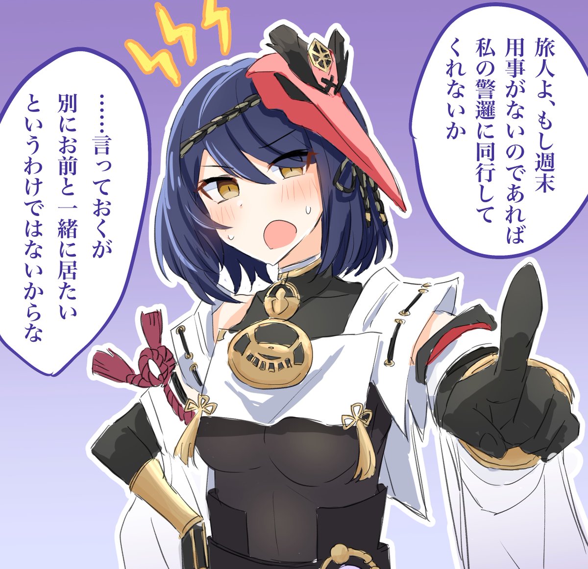 #原神 ムラァ……