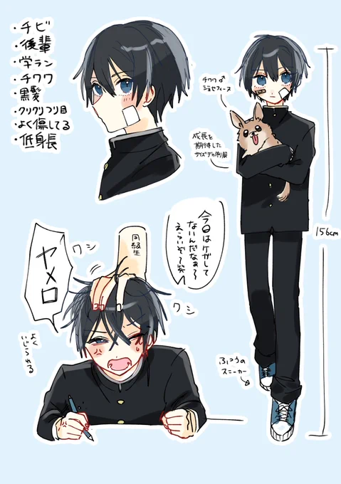 あたしの男子高校生化見て かわいい