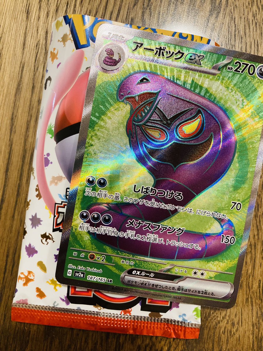 GEO 10パック🥺

娘と開封
「これ怖いしいらんわ。パパあげる。」

あ、はい。🙂