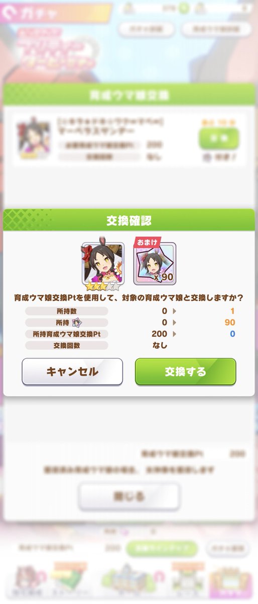 teizu's tweet photo. フゥ…危なかった。ギリギリのところ、なんとか致命傷ですんだんだぜ。

#ウマ娘プリティダービー 
#マーベラスサンデー https://t.co/V7wwQOUcsY