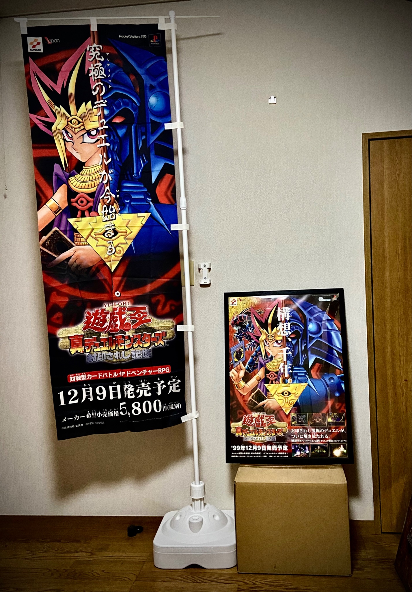 遊戯王 のぼり　封印されし記憶 遊戯王 のぼり 封印されし記憶 - メルカリ