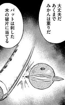 松本先生がティアキンをプレイする事により これまでの彼岸島の展開がウルトラハンドやスクラビルドに見えてくる