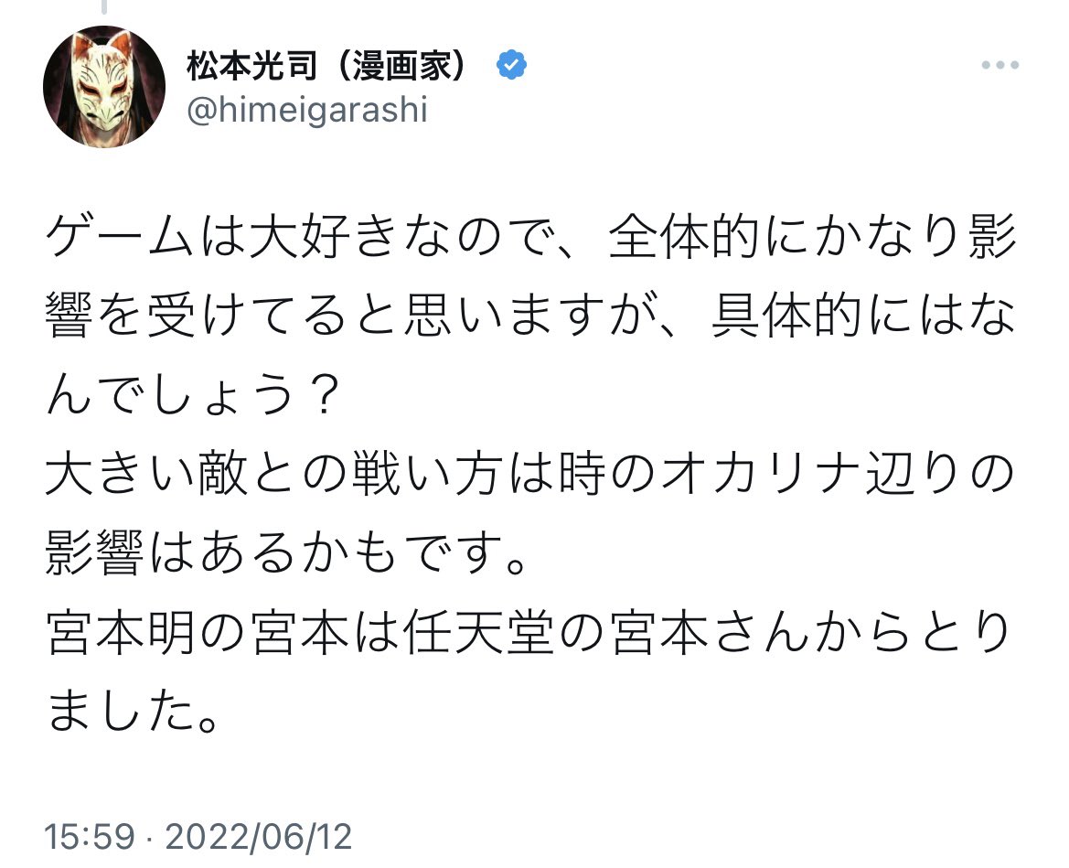 松本先生がティアキンをプレイする事により これまでの彼岸島の展開がウルトラハンドやスクラビルドに見えてくる