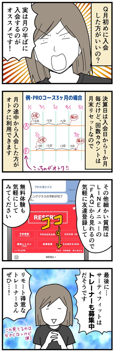 オンラインフィットネス「サーティフィット」のよくある質問をまとめました。
詳細や過去の投稿は↑のブログ記事から読めます!
公式サイト→ https://t.co/Cnl5dnrJBk
#pr