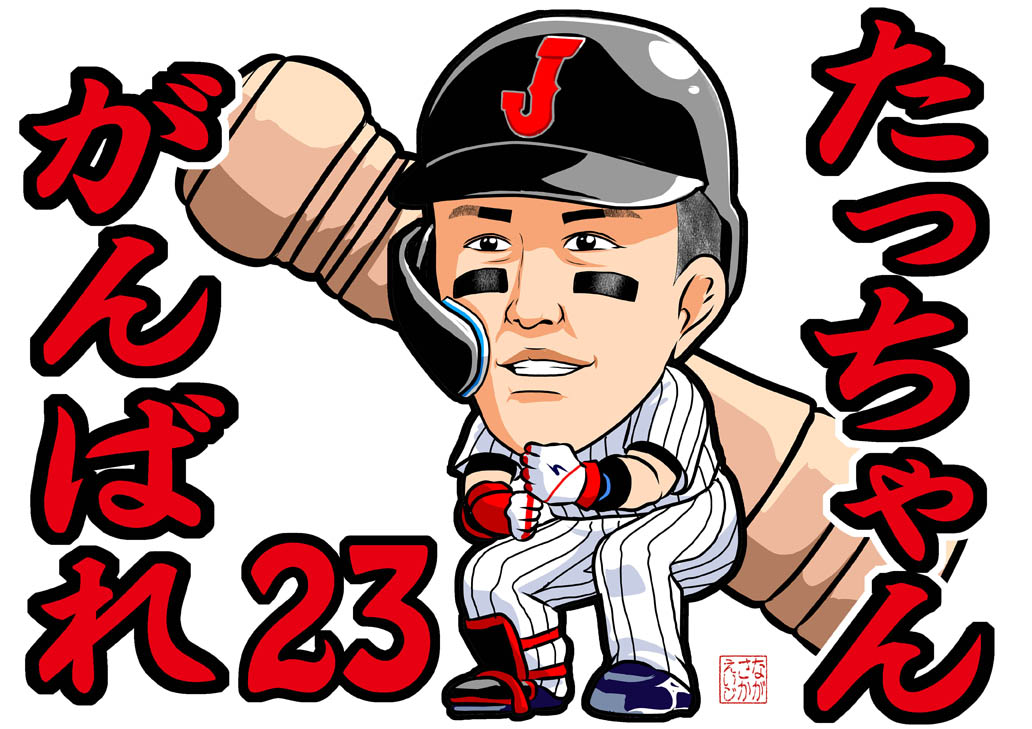 58eiji's tweet photo. #2023年自分が選ぶ今年上半期の4枚
ここら辺かな?
#ヌートバー
#佐藤輝明
#チェコの選手
#EricSogard
#平林審判員 https://t.co/QjVYLT13GN