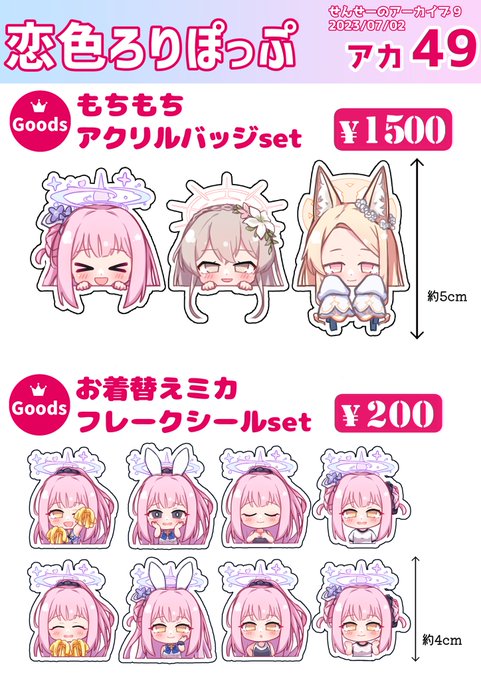 ð ããããŒã®ã¢ãŒã«ã€ã9 ãåæžãð
ã¢ã«49ãæè²ãããœã£ã·ã
ãé åžç©ã
âãã¡ãã¡ã¢ã¯ãªã«ãããž(ãã£ãŒããŒãã£ãŒ)
âãçæ¿ããã¬ãŒã¯ã·ãŒã«
ã»æ¢åã€ã©ã¹ãæ¬
ã»ããããäž¡é¢ã¢ã¯ã¹ã¿
åœæ¥ã¯ãªããšã坿ããã«ã売ãåã«ããŸã!âš
æ¥æã¯ããã¢ã«9ã§ãã¯ã𿡿ã!
#ããã¢ã« #ãåæžã