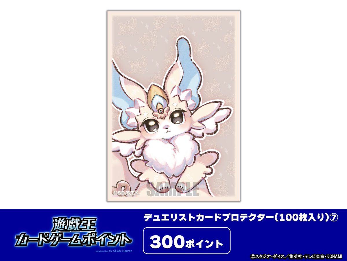 🛒遊戯王カードゲーム商品の お買い物でお得にポイントが貯まる