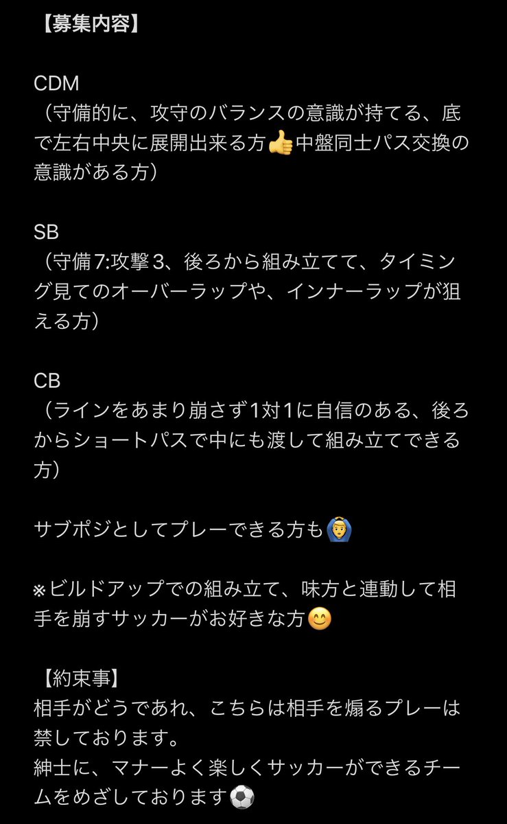 PS4版プロクラブ、固定メンバーの募集です⚽️

【チーム】22:30〜25:00前後、PSチャットでのやり取りです😊
※まだリーグには未参加のチームです🙇‍♂️

募集内容は画像に貼っております😊
気になる方は体験でも大丈夫ですので、ご連絡お待ちしております✨

#FIFA23 #PS4 #プロクラブ