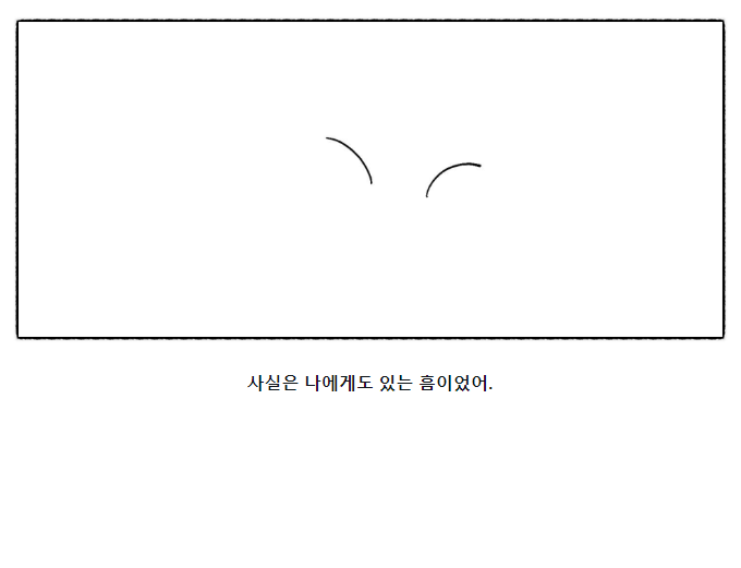흠