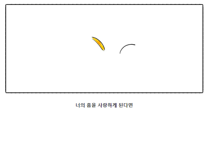 흠