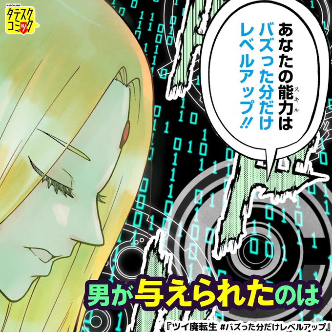 本日の24時から新連載開始です!LINEマンガ、BOOK☆WALKER、HykeComic、コミックシーモア、めちゃコミック、まんが王国などなど、他にもたくさんの場所で配信予定!初動大事なんでこれから宣伝多めになるかと思いますが、どうぞよろしくお願。(<◉>∀<◉>)