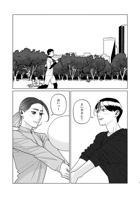 創作百合・夜に恋する太陽よ 第16.75話「主語言わぬ事故」(1/2)