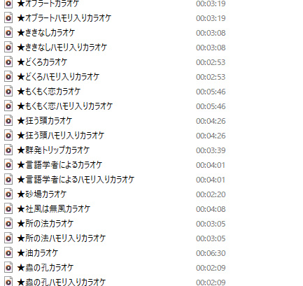 30hikageINFO's tweet photo. 伴奏と歌を同時に録っちゃった奴らを新録するのがもう嫌になりつつあるので無い奴もいる。 https://t.co/iHehKIDNMV