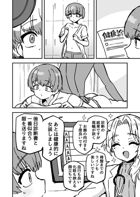 結果発表 