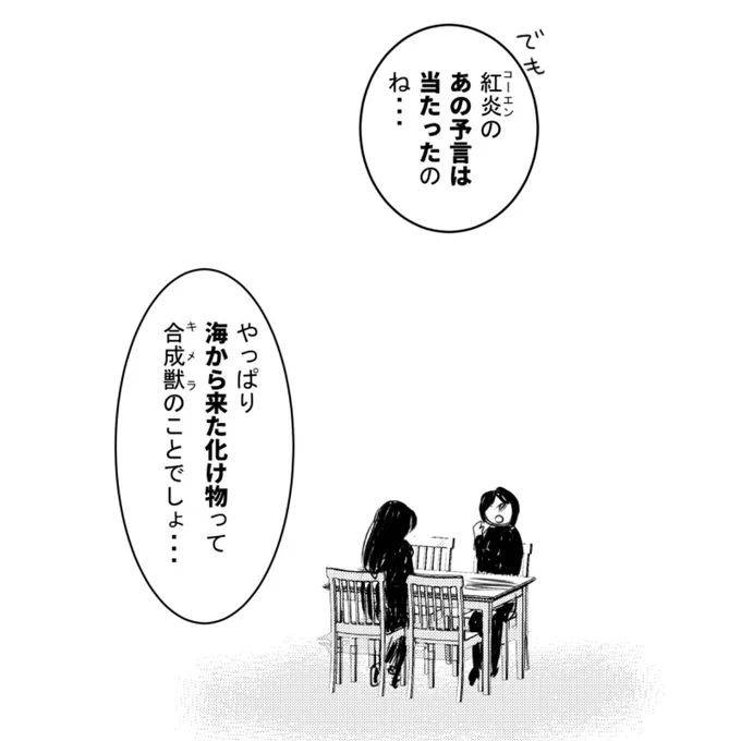 【闇の岡っ引きスバル】128話更新 #LINEマンガインディーズ アプリや登録不要でwebから全話無料で読めます ⬇️   128回のうちに1回も予言なんて出てこなかったくせに唐突に…予言?(笑)😂😂😂4大チームの最後「紅炎」登場です😇😇😇 #一次創作 #闇スバ #創作漫画