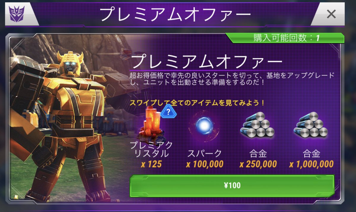 moninjackperori's tweet photo. なんかとんでもねぇパック出てる。
#TFEW #TFアースウォーズ https://t.co/RwwJdDlooz
