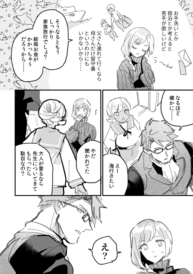 「デーテオづてでコレッタさんを誘き出すのは難しいが、コレッタさんづてでデーテオを誘き出すのは容易」の例 これはだいぶ両片想いになれてる状態の二人だけど、実際にこの距離感に行きつけるのがどうかはわからないです。