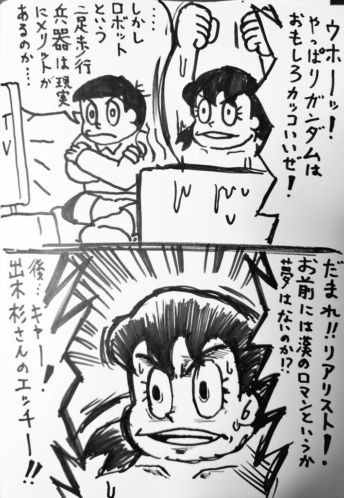 フォトショップ持ってるのに 紙にマジックで描いたらくがきしかねぇ!('ー`) #今月描いた絵を晒す