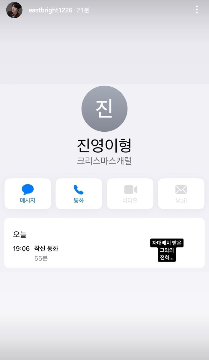 김동휘배우 인스스.ᐟ.ᐟ
진영이한테 전화받았나바🥹🥹🥹
