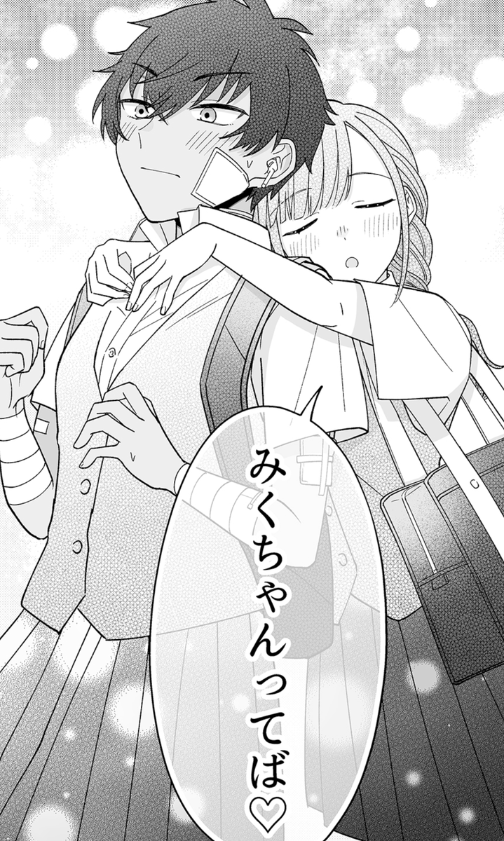 2人きりになるとふにゃふにゃになる幼馴染百合 (1/3) #次にくるマンガ大賞