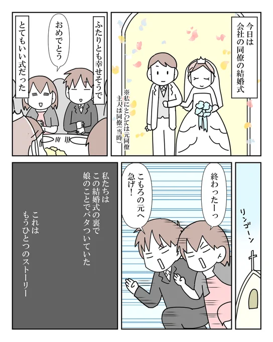 ヤバい?保育所の話①

 #漫画が読めるハッシュタグ #コミックエッセイ #育児漫画 #育児絵日記 #子育てママ  #保育園 