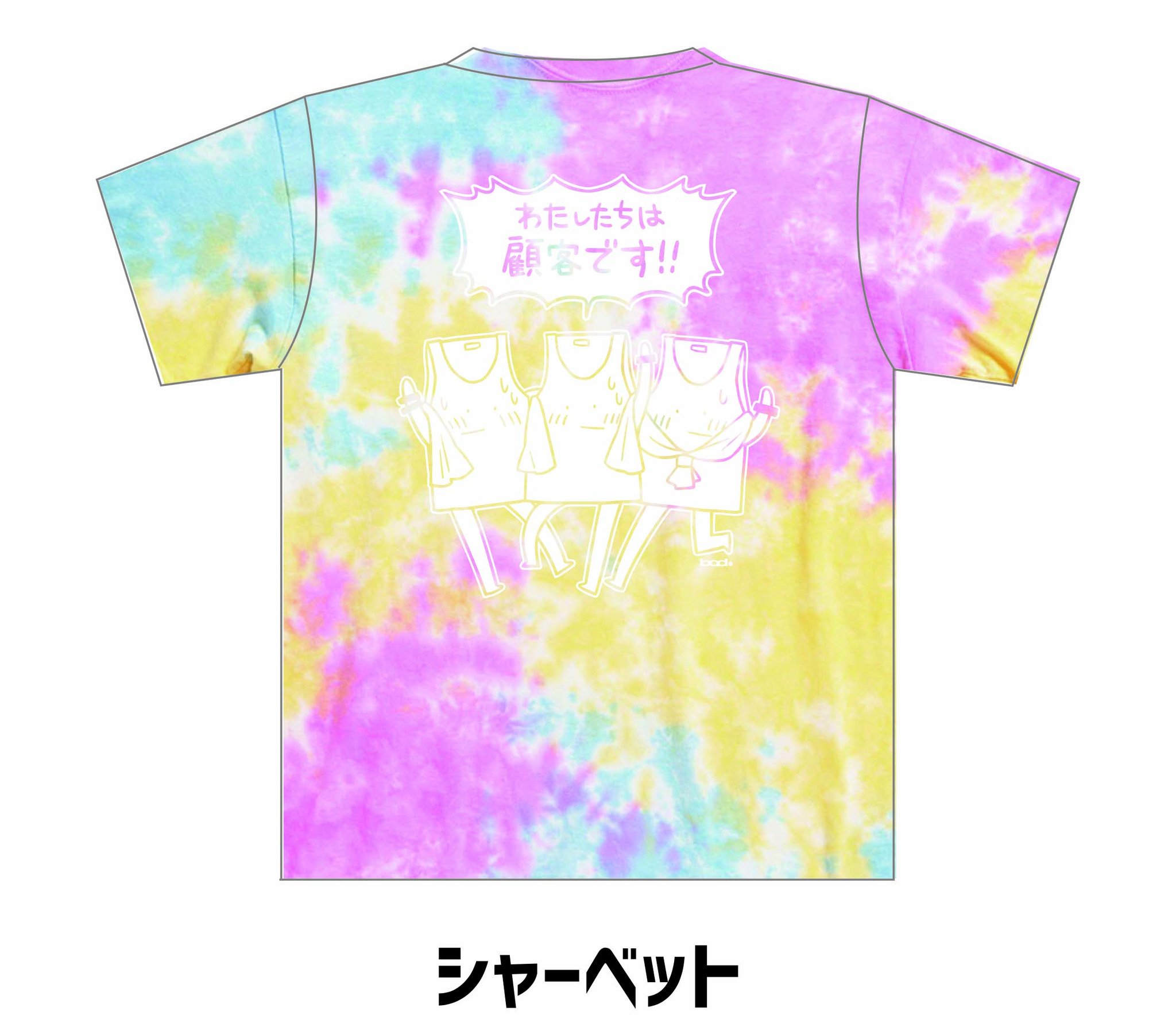 ヤバイTシャツ屋さん 顧客引退セット FzyYGhdaQAAf1qE.jpg:large