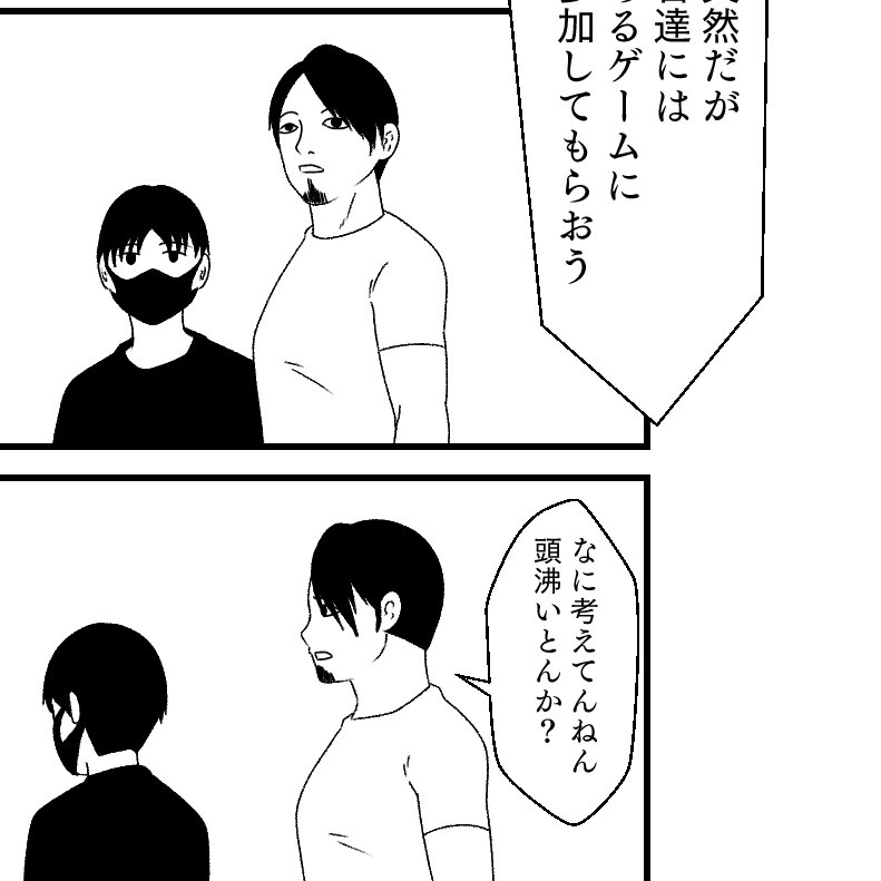 さすがにあからさま過ぎたようですね