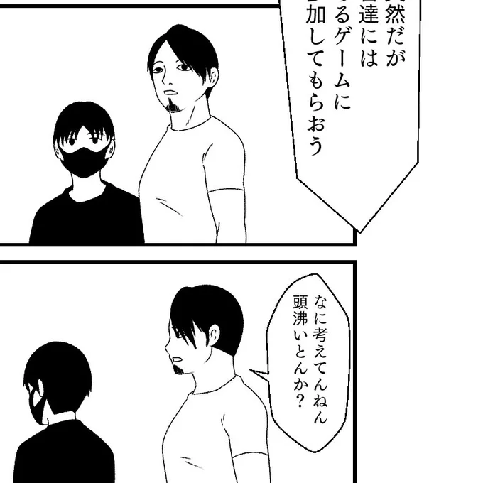 さすがにあからさま過ぎたようですね