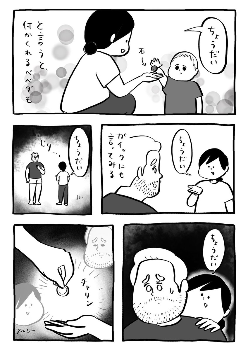 ちょうだいカツアゲ