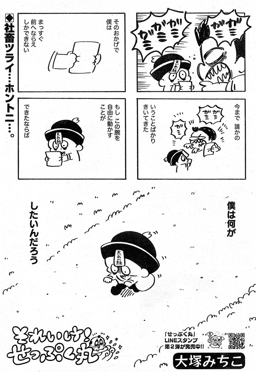 波乗りキョンシーくん🏄🌊🌈✨
#漫画が読めるハッシュタグ 