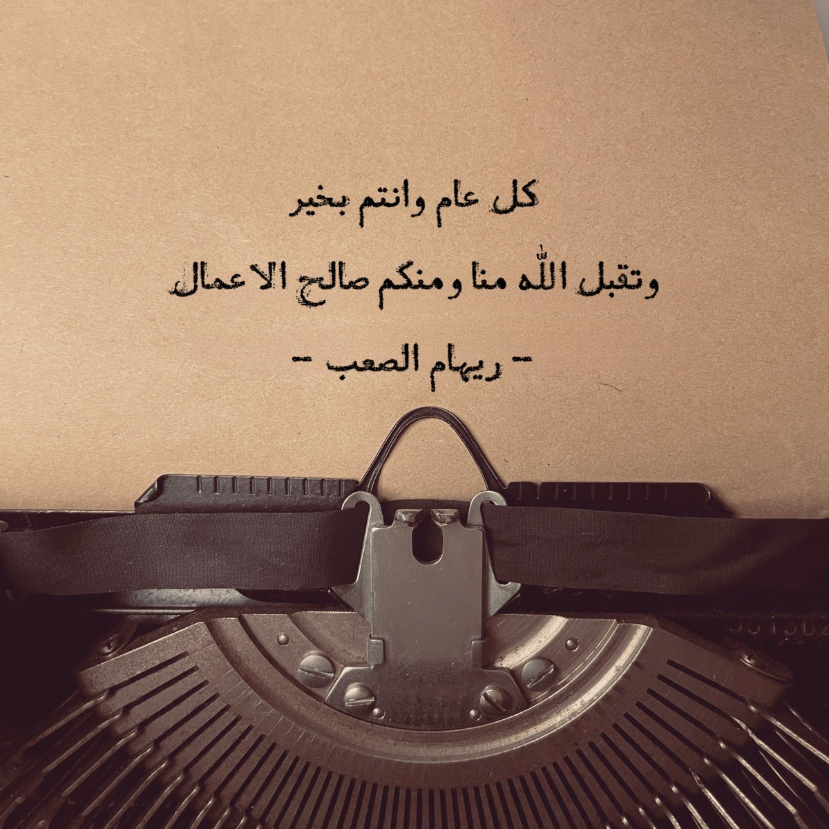 ريِِهامْ ✨ (@riham_r) on Twitter photo 