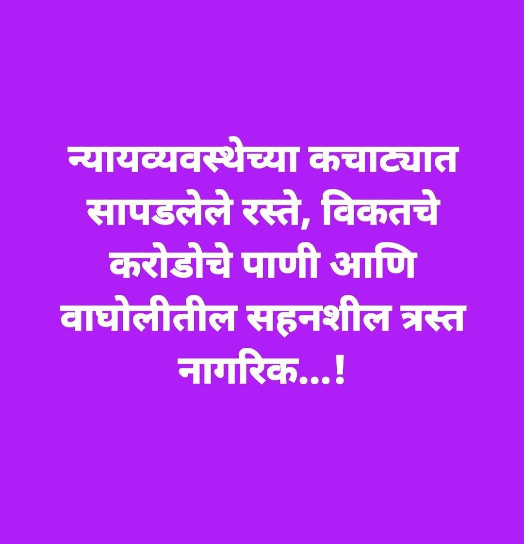 prakashjamdhade's tweet photo. https://t.co/0buvVVJBMX @PMCPune @OfficialPMRDA @CMOMaharashtra @Dev_Fadnavis @RajThackeray https://t.co/eJqFqyFyTc