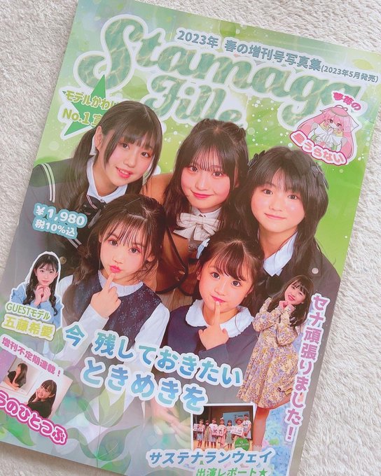 遠藤佑彩のTwitter画像42