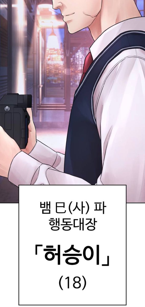 seungx2_janggu's tweet photo. 혹시 젓딧 인스타 프사 뭔지 모르시는 분들을 위한 설명...

네웹 급식아빠 91화(무료최신화)에 나오는 장면입니다

이름이 허승이.. 뱀.. 18세(1.8진...) 다 비슷하긴함..ㅋㅋㅋㅋㅋㅋㅋ 근데 프사를 바꿀줄이야 심지어 거의 로고만 프사였던 사람이.. ㅋㅋㅋㅋㅋㅋㅋ https://t.co/2wLhVCKaPX