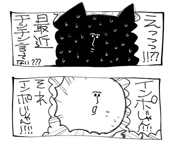 酷い会話