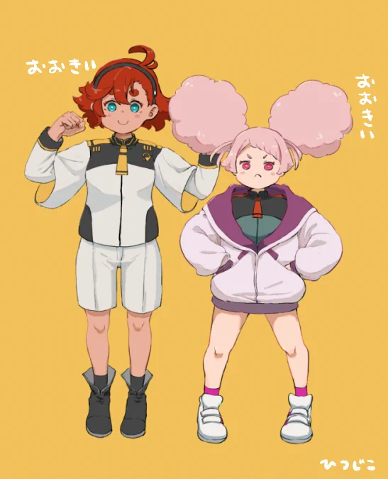 おおきいスレッタとチュチュ。色変え楽しい