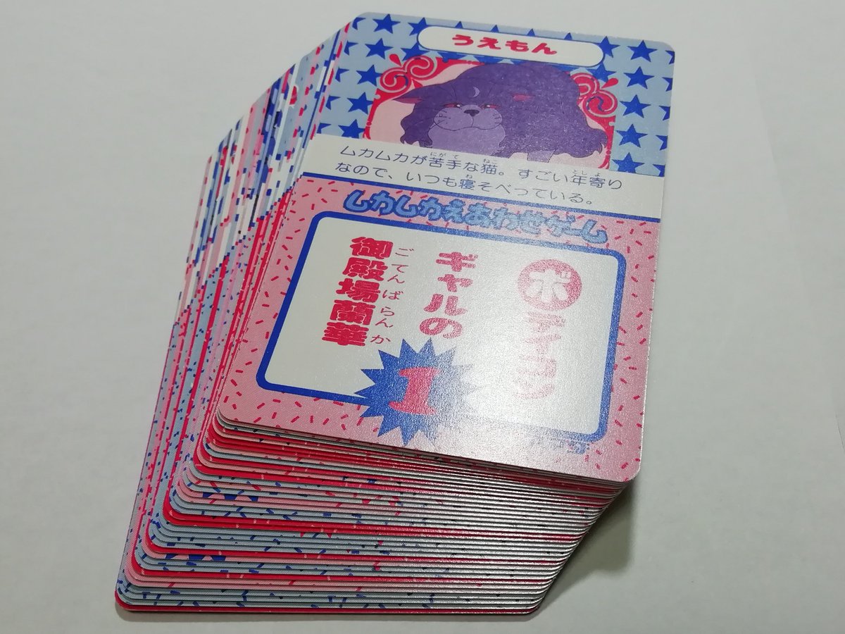 ムカムカパラダイス
