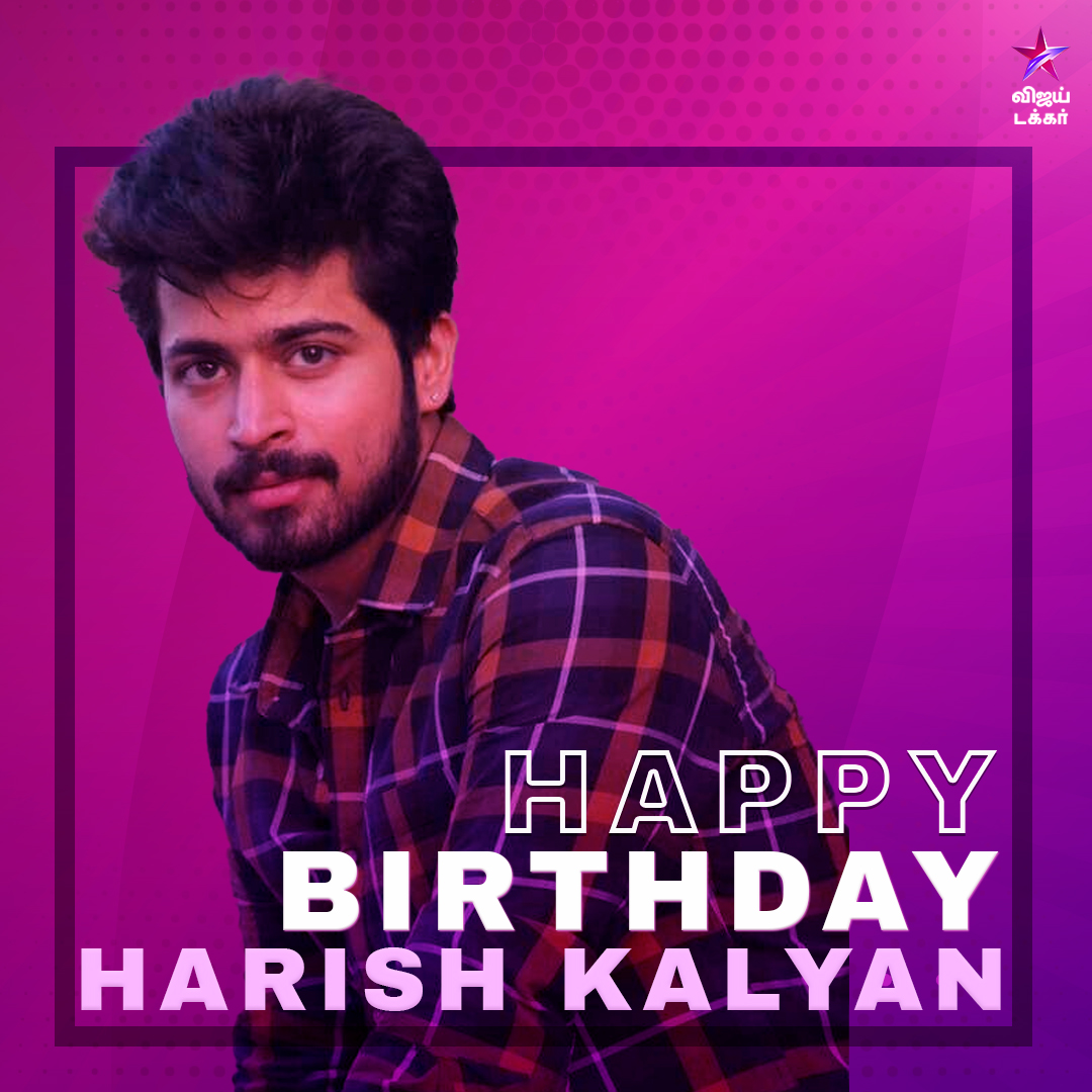 Happy Birthday Harish Kalyan 🎂
#HappyBirthdayHarishKalyan #HarishKalyan #VijayTakkar #Takkar_Isai #TakkarCinema