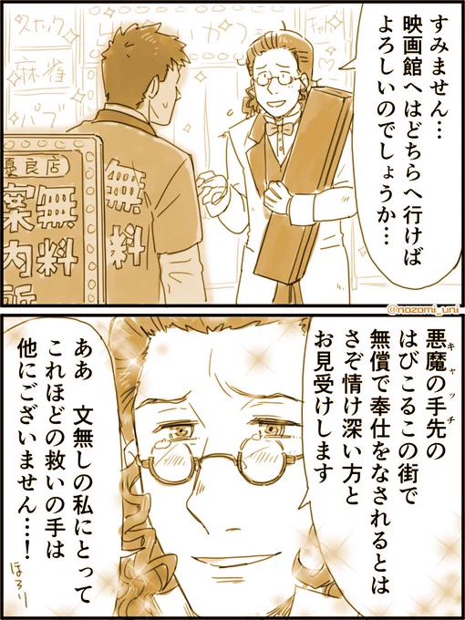 これはクラシカロイドの上映イベントがよりによって新宿かm……歌舞伎町の映画館であったんですよねという解説が必要なのでピックアップしなかったんですが個人的に気に入っているやつです。