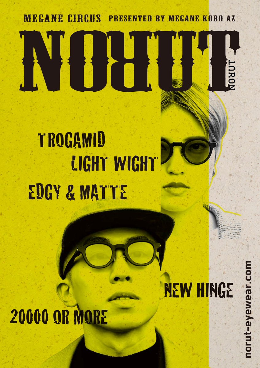 meganeazcom's tweet photo. 🎪トランクショー第3弾🎪
\\🎡7/29(土)〜8/20(日)🎠開催//
🇯🇵#NORUT👓
今年誕生したばかりの注目ブランドです✨
トロガミドというちょっと聞き慣れない素材とネジ無しの構造がポイント💡
是非この機会に👍
▶️全モデルをご用意!
▶️カラーレンズタイプもあり、調光レンズにも最適
#AZ22周年祭 https://t.co/twCWoAN7YT