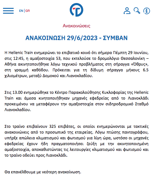 menoume_energoi's tweet photo. Δεν τους προλαβαίνουμε πραγματικά... 
#hellenic_train #τρένα https://t.co/SNC1JSFv1F