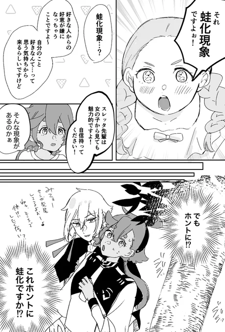 エさんのこと好きなはずなのに最近ちょっと⋯⋯な5スレです