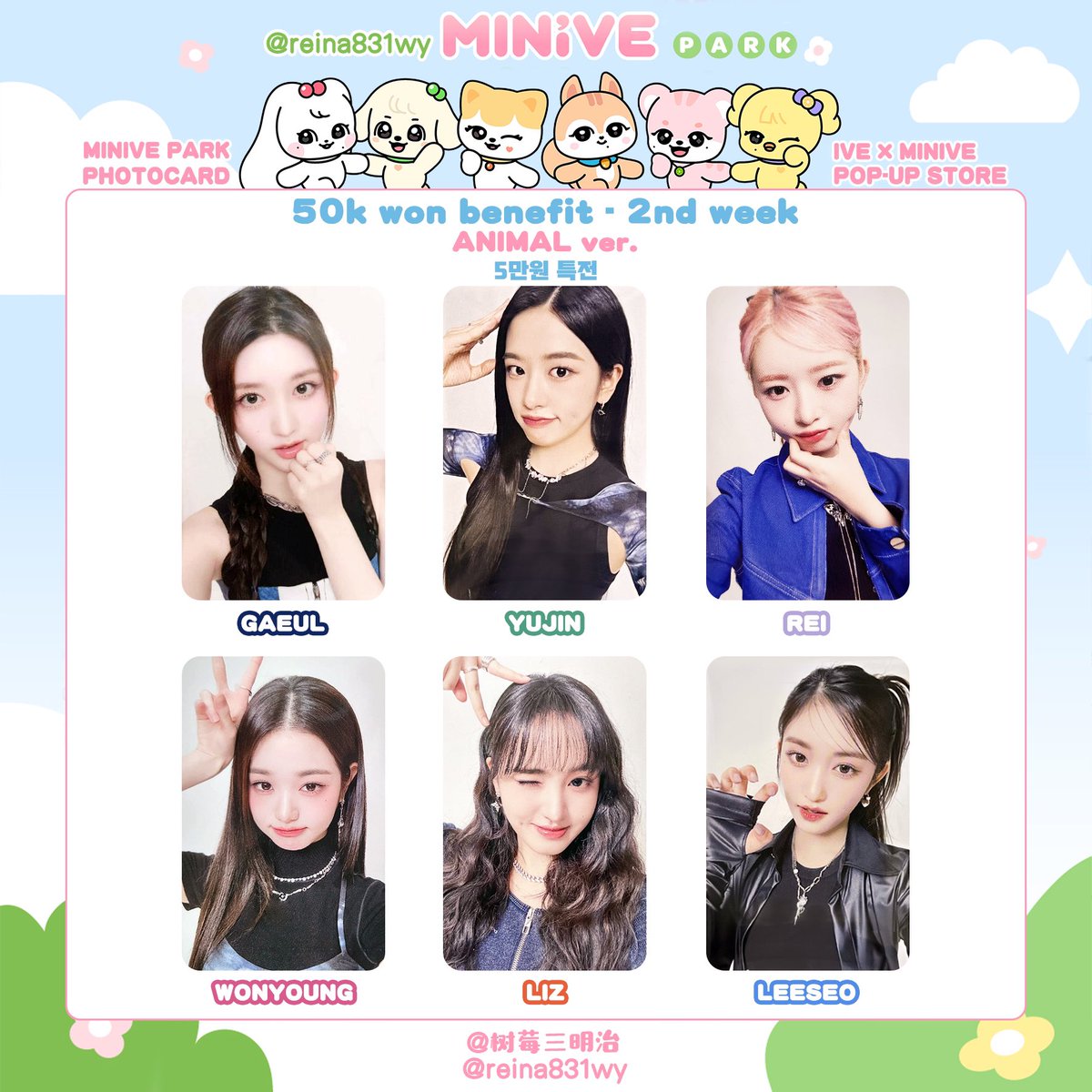 IVE minive ユジン スクラッチ 2週目 トレカ animal IVE minive ユジン